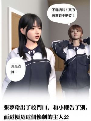 [壞佬BadCompany] 少女的休憩日 1 - 2_0004