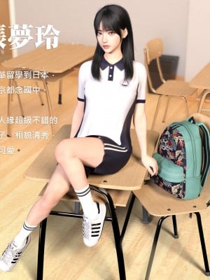 [壞佬BadCompany] 少女的休憩日 1 - 2_0005