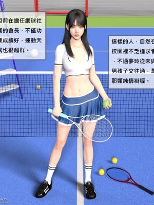[壞佬BadCompany] 少女的休憩日 1 - 2_0006
