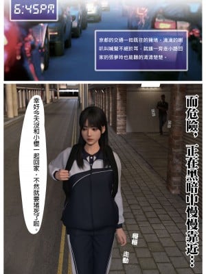 [壞佬BadCompany] 少女的休憩日 1 - 2_0007