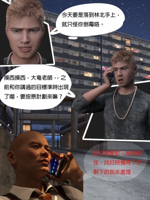 [壞佬BadCompany] 少女的休憩日 1 - 2_0009