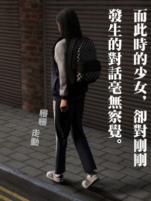 [壞佬BadCompany] 少女的休憩日 1 - 2_0010