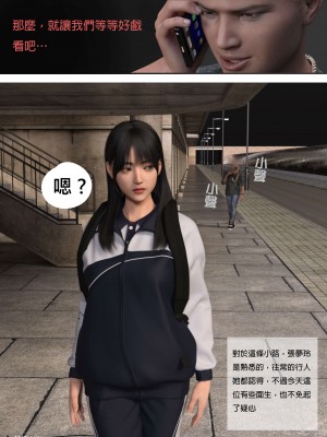 [壞佬BadCompany] 少女的休憩日 1 - 2_0011