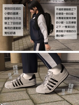 [壞佬BadCompany] 少女的休憩日 1 - 2_0013
