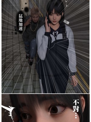 [壞佬BadCompany] 少女的休憩日 1 - 2_0018
