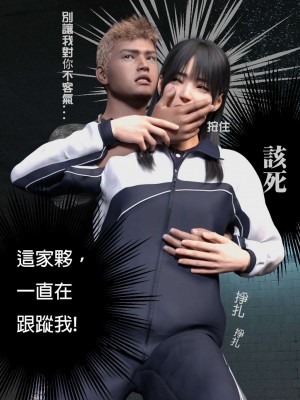 [壞佬BadCompany] 少女的休憩日 1 - 2_0021