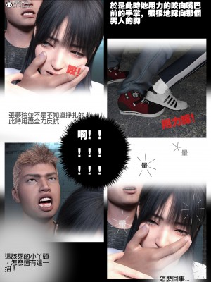 [壞佬BadCompany] 少女的休憩日 1 - 2_0022