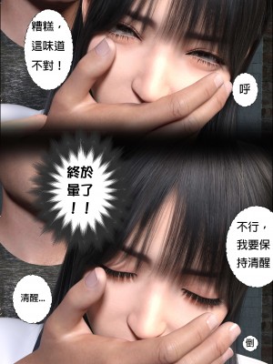 [壞佬BadCompany] 少女的休憩日 1 - 2_0023