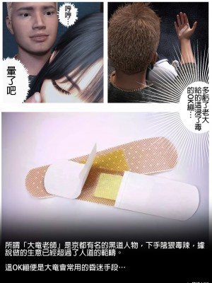 [壞佬BadCompany] 少女的休憩日 1 - 2_0024