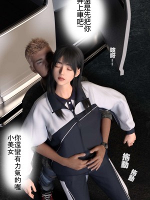 [壞佬BadCompany] 少女的休憩日 1 - 2_0025