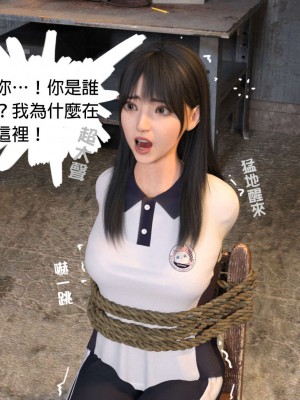 [壞佬BadCompany] 少女的休憩日 1 - 2_0032