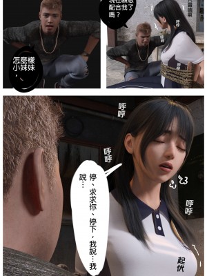 [壞佬BadCompany] 少女的休憩日 1 - 2_0047
