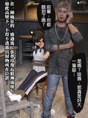 [壞佬BadCompany] 少女的休憩日 1 - 2_0048