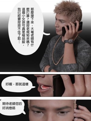 [壞佬BadCompany] 少女的休憩日 1 - 2_0049