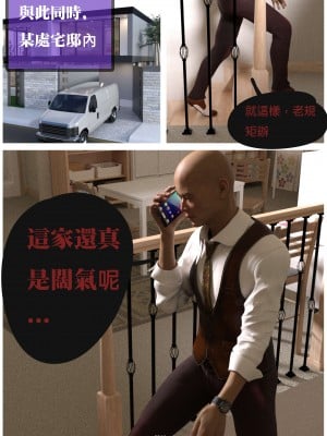 [壞佬BadCompany] 少女的休憩日 1 - 2_0050