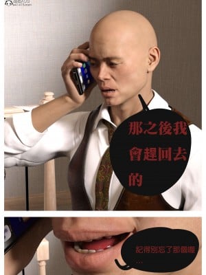 [壞佬BadCompany] 少女的休憩日 1 - 2_0051