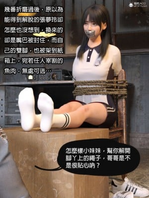 [壞佬BadCompany] 少女的休憩日 1 - 2_0052