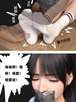 [壞佬BadCompany] 少女的休憩日 1 - 2_0055