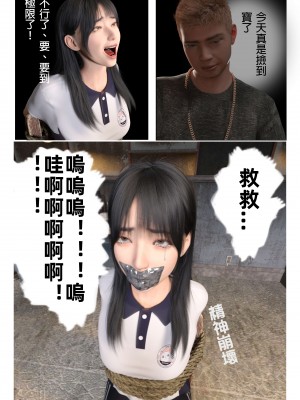 [壞佬BadCompany] 少女的休憩日 1 - 2_0066