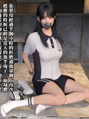 [壞佬BadCompany] 少女的休憩日 1 - 2_0068