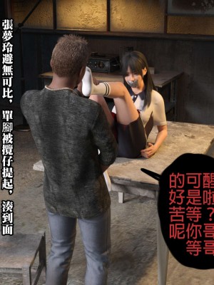 [壞佬BadCompany] 少女的休憩日 1 - 2_0069