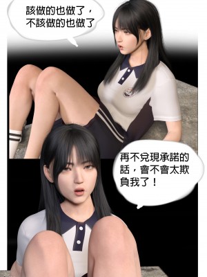[壞佬BadCompany] 少女的休憩日 1 - 2_0089