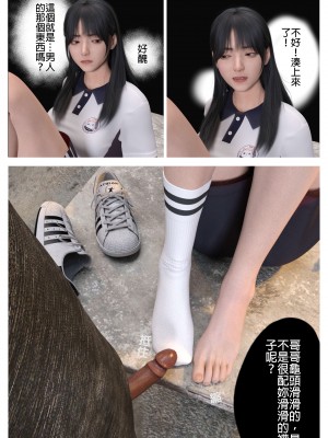 [壞佬BadCompany] 少女的休憩日 1 - 2_0095