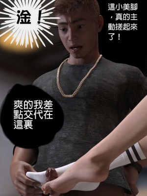 [壞佬BadCompany] 少女的休憩日 1 - 2_0105