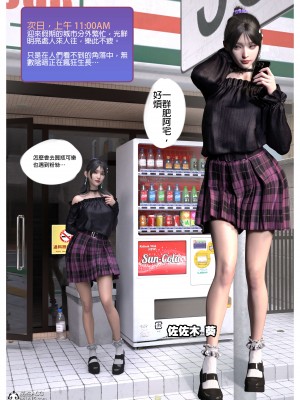 [壞佬BadCompany] 少女的休憩日 1 - 2_0132