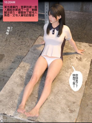 [壞佬BadCompany] 少女的休憩日 1 - 2_0134