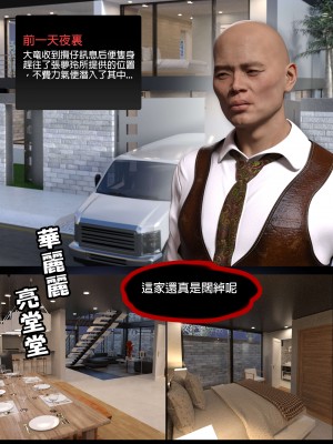 [壞佬BadCompany] 少女的休憩日 1 - 2_0140
