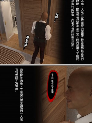 [壞佬BadCompany] 少女的休憩日 1 - 2_0141