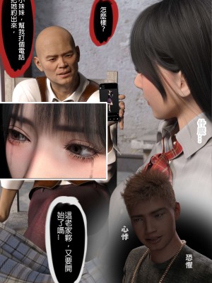 [壞佬BadCompany] 少女的休憩日 1 - 2_0145