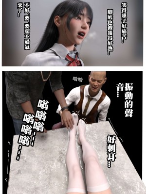 [壞佬BadCompany] 少女的休憩日 1 - 2_0151