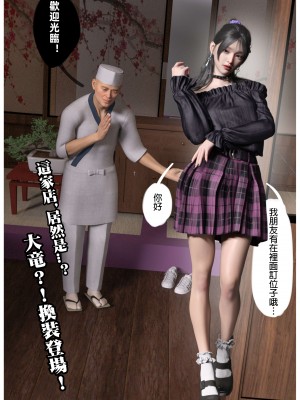 [壞佬BadCompany] 少女的休憩日 1 - 2_0162
