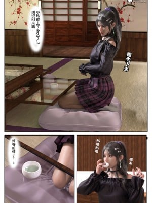 [壞佬BadCompany] 少女的休憩日 1 - 2_0169