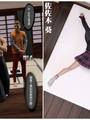 [壞佬BadCompany] 少女的休憩日 1 - 2_0172