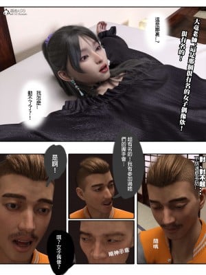 [壞佬BadCompany] 少女的休憩日 1 - 2_0174