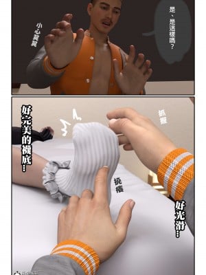 [壞佬BadCompany] 少女的休憩日 1 - 2_0179