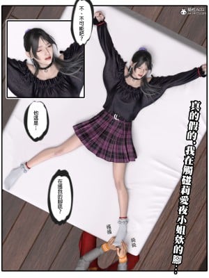 [壞佬BadCompany] 少女的休憩日 1 - 2_0180