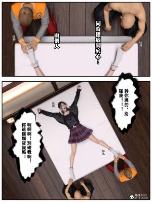 [壞佬BadCompany] 少女的休憩日 1 - 2_0182