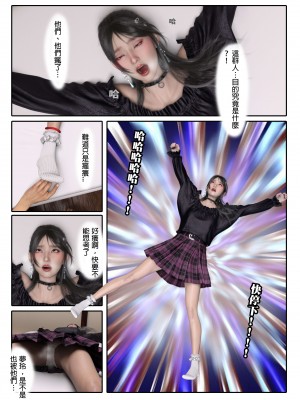 [壞佬BadCompany] 少女的休憩日 1 - 2_0186