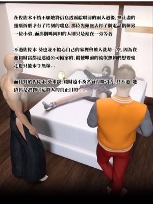[壞佬BadCompany] 少女的休憩日 1 - 2_0192
