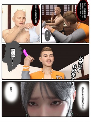 [壞佬BadCompany] 少女的休憩日 1 - 2_0195