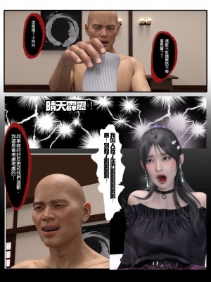 [壞佬BadCompany] 少女的休憩日 1 - 2_0197