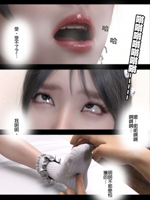 [壞佬BadCompany] 少女的休憩日 1 - 2_0199