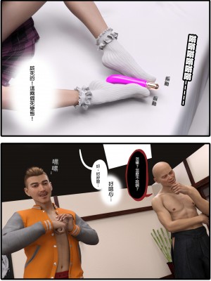 [壞佬BadCompany] 少女的休憩日 1 - 2_0204