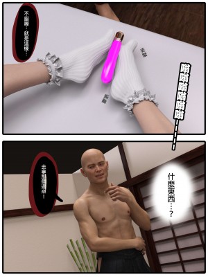 [壞佬BadCompany] 少女的休憩日 1 - 2_0205