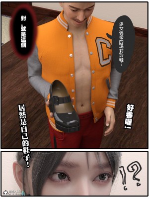 [壞佬BadCompany] 少女的休憩日 1 - 2_0206