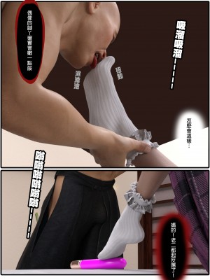 [壞佬BadCompany] 少女的休憩日 1 - 2_0213